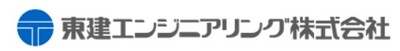 東建エンジニアリング株式会社のロゴ