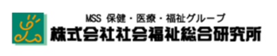株式会社社会福祉総合研究所のロゴ