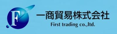 一商貿易株式会社のロゴ