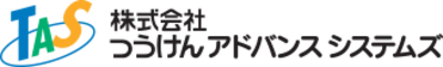 株式会社つうけんアドバンスシステムズのロゴ