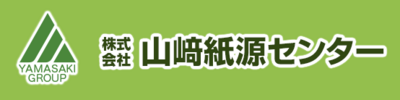 株式会社山﨑紙源センターのロゴ