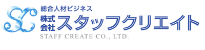 株式会社スタッフクリエイトのロゴ