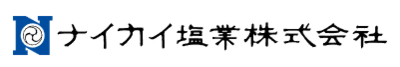 ナイカイ塩業株式会社のロゴ