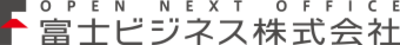 富士ビジネス株式会社のロゴ
