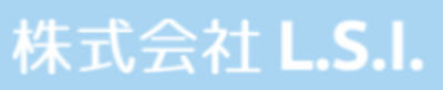 株式会社L.S.I.のロゴ