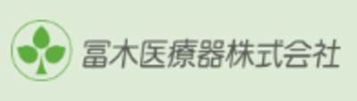 冨木医療器株式会社のロゴ