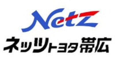 ネッツトヨタ帯広株式会社のロゴ