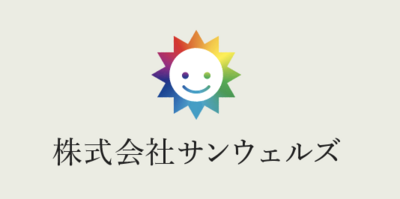 株式会社サンウェルズのロゴ