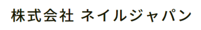 株式会社ネイルジャパンのロゴ