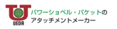 ウエダ産業株式会社のロゴ