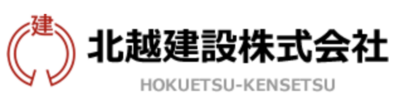 北越建設株式会社のロゴ