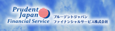 プルーデント・ジャパン・ファイナンシャル・サービス株式会社のロゴ