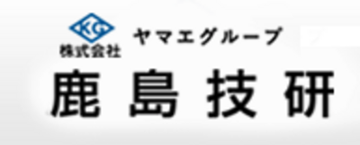 株式会社鹿島技研のロゴ