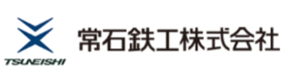 常石鉄工株式会社のロゴ