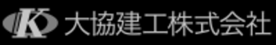 大協建工株式会社のロゴ