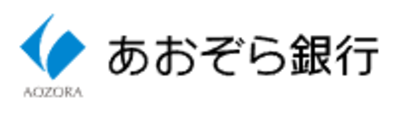 株式会社あおぞら銀行のロゴ
