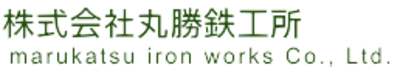 株式会社丸勝鉄工所のロゴ
