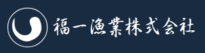 福一漁業株式会社のロゴ