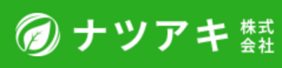 ナツアキ株式会社のロゴ
