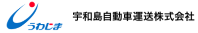 宇和島自動車運送株式会社のロゴ
