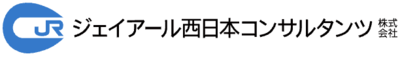 ジェイアール西日本コンサルタンツ株式会社のロゴ