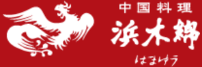 株式会社浜木綿のロゴ