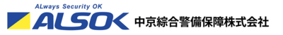 中京綜合警備保障株式会社のロゴ