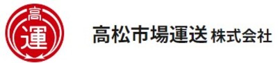 高松市場運送株式会社のロゴ