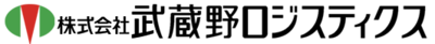 株式会社武蔵野ロジスティクスのロゴ