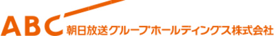 朝日放送グループホールディングス株式会社のロゴ