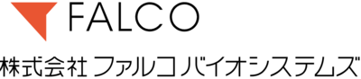 株式会社ファルコバイオシステムズのロゴ