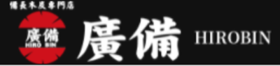 有限会社廣備のロゴ