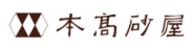 株式会社本高砂屋のロゴ