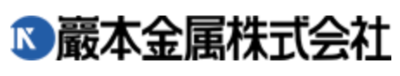 巖本金属株式会社のロゴ