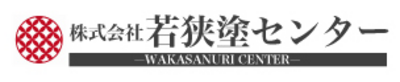 株式会社若狭塗センターのロゴ