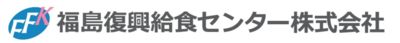 福島復興給食センター株式会社のロゴ