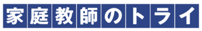 株式会社トライグループのロゴ