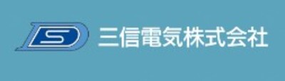三信電気株式会社のロゴ