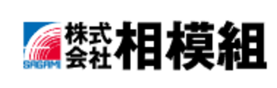 株式会社相模組のロゴ