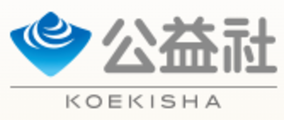 株式会社公益社のロゴ