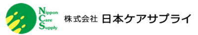 株式会社日本ケアサプライのロゴ