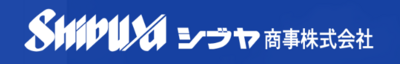 シブヤ商事株式会社のロゴ