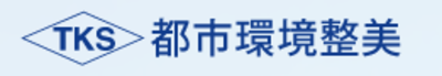 都市環境整美株式会社のロゴ