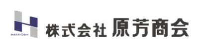 株式会社原芳商会のロゴ